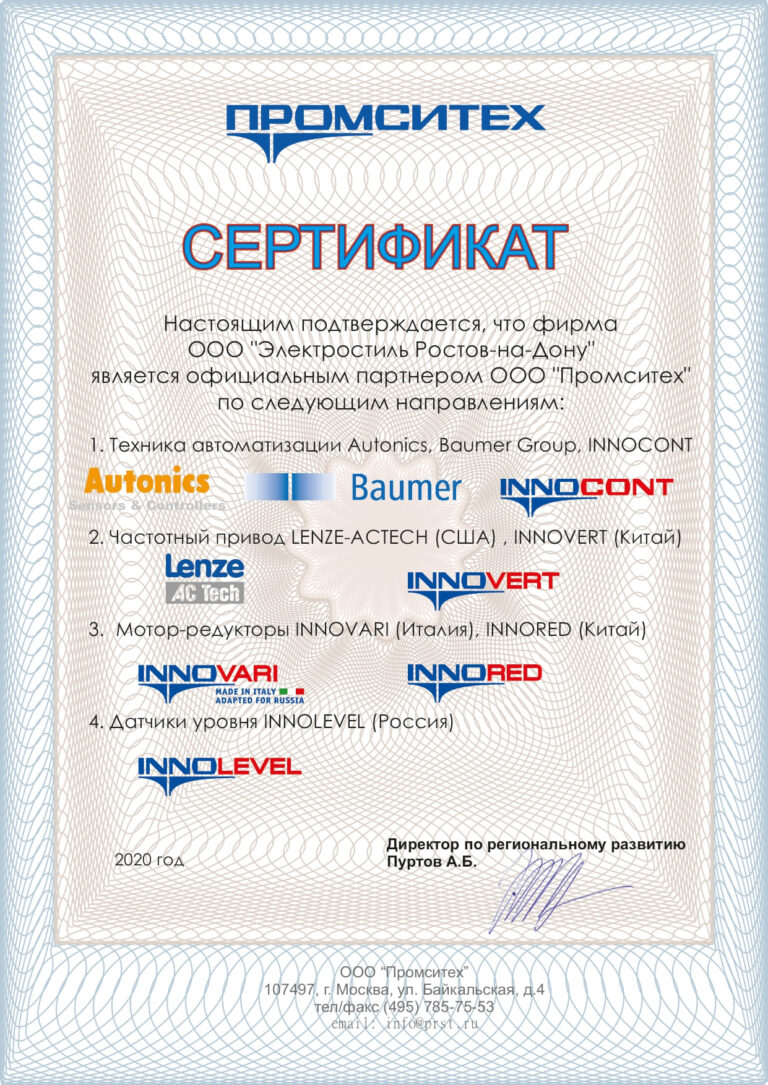 Certificate_Electrostil'_2020(new logo)_page-0001